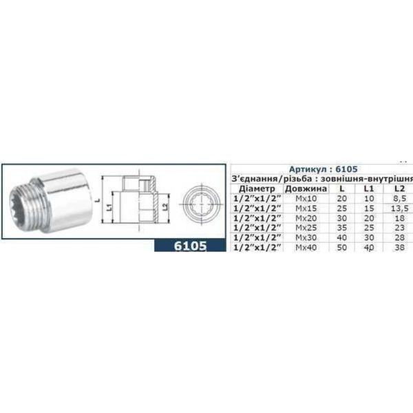 Подовжувач SOLOMON 1/2&Prime; хром 40мм 6105 000000909 фото